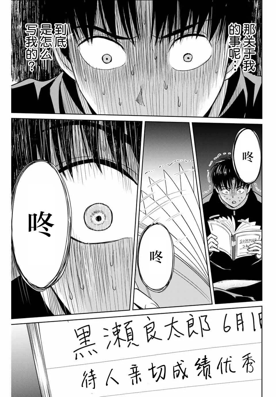 第40话 第15页