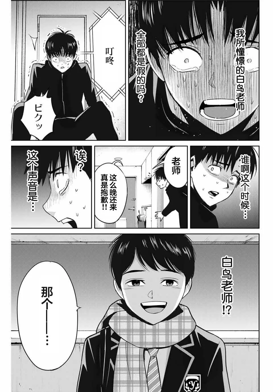 第40话 第17页