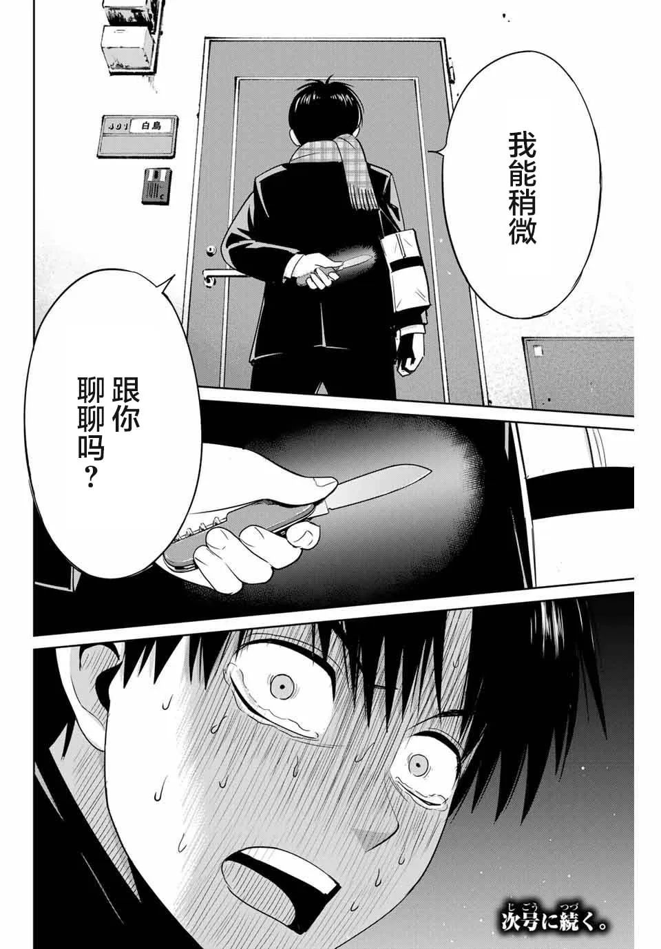 第40话 第18页