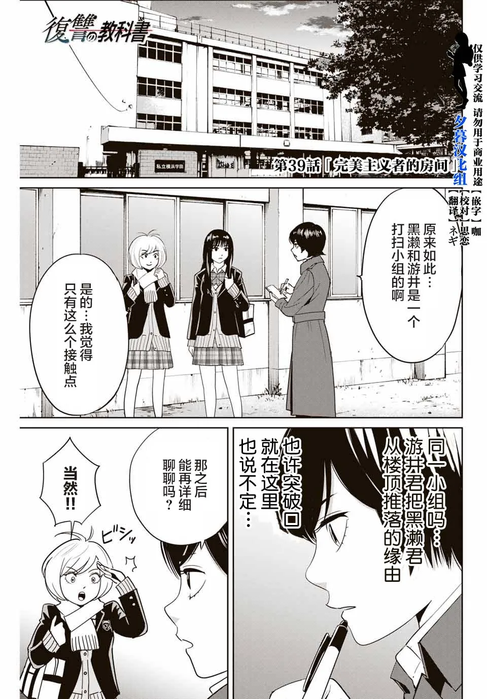 第39话 第1页