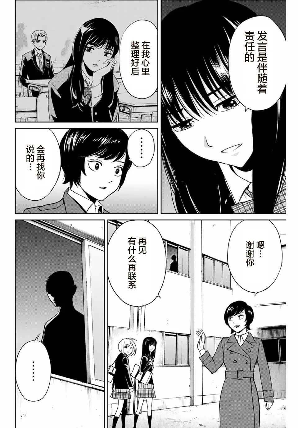 第39话 第4页