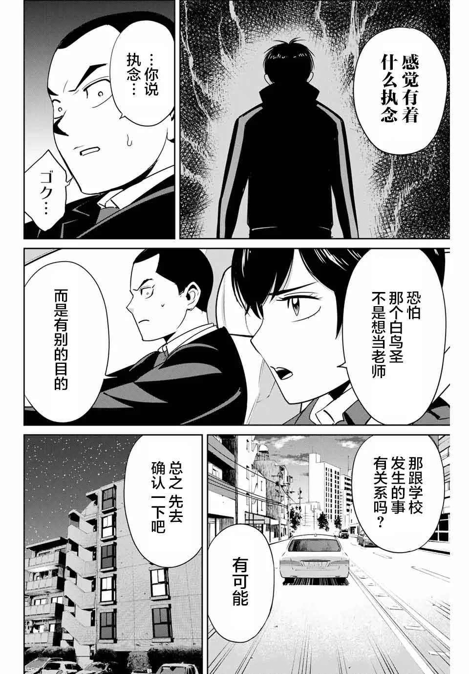 第39话 第8页