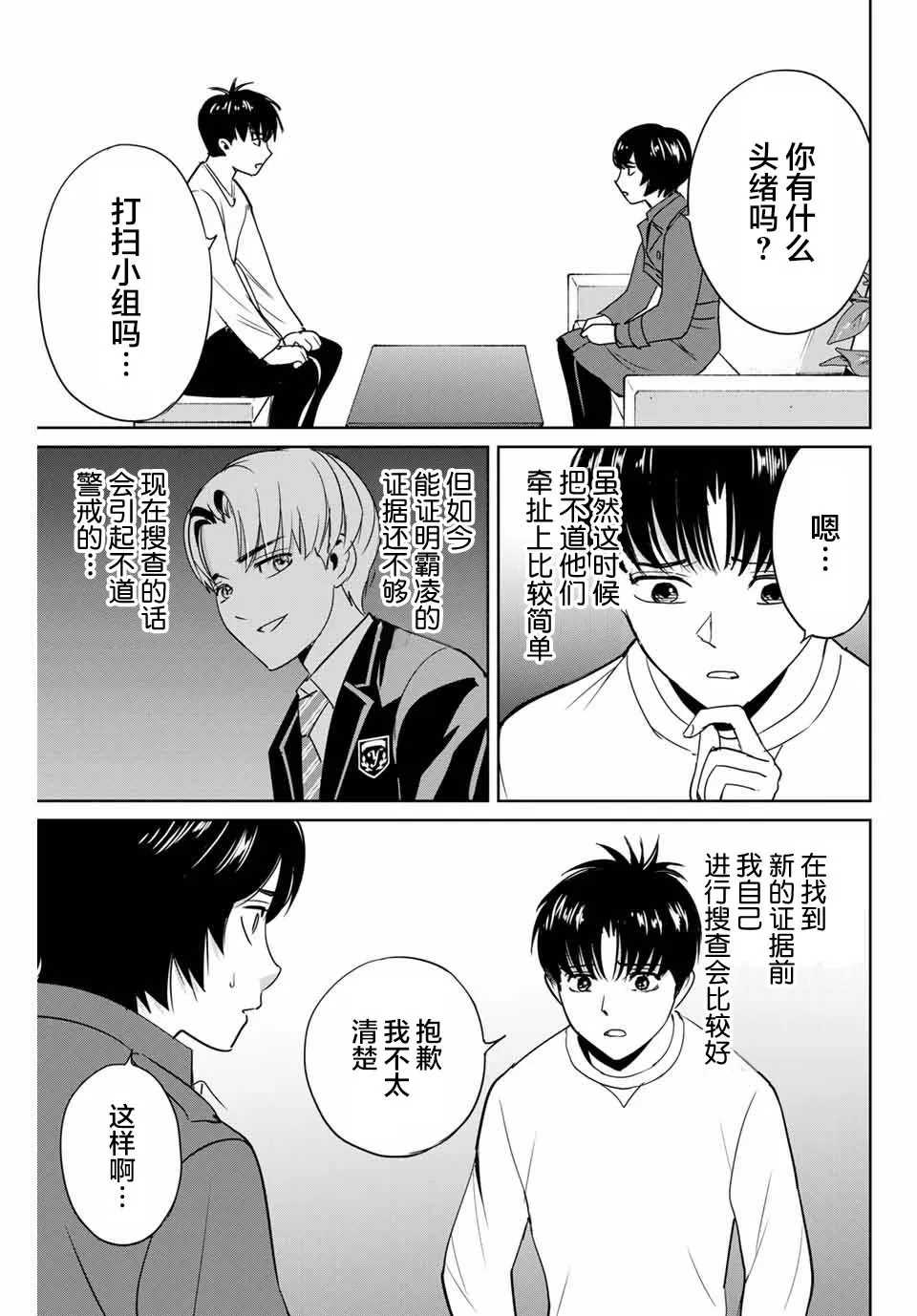 第39话 第11页