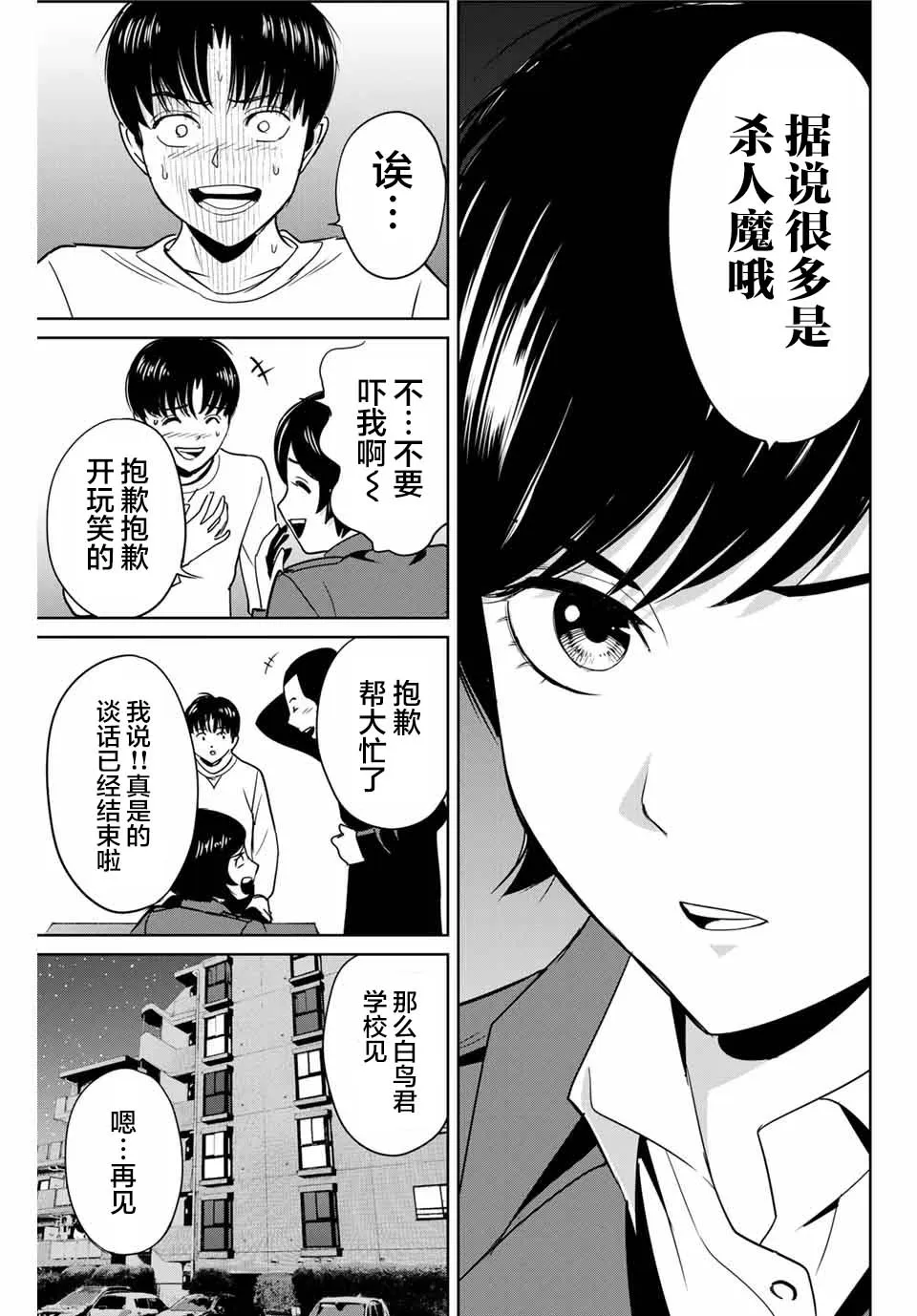 第39话 第13页
