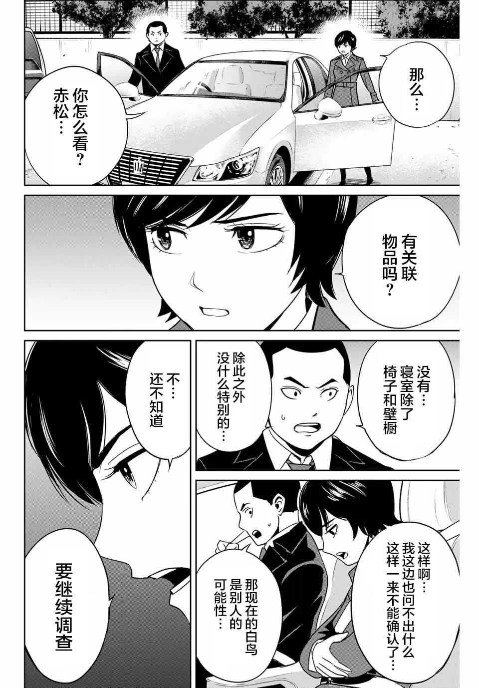 第39话 第14页