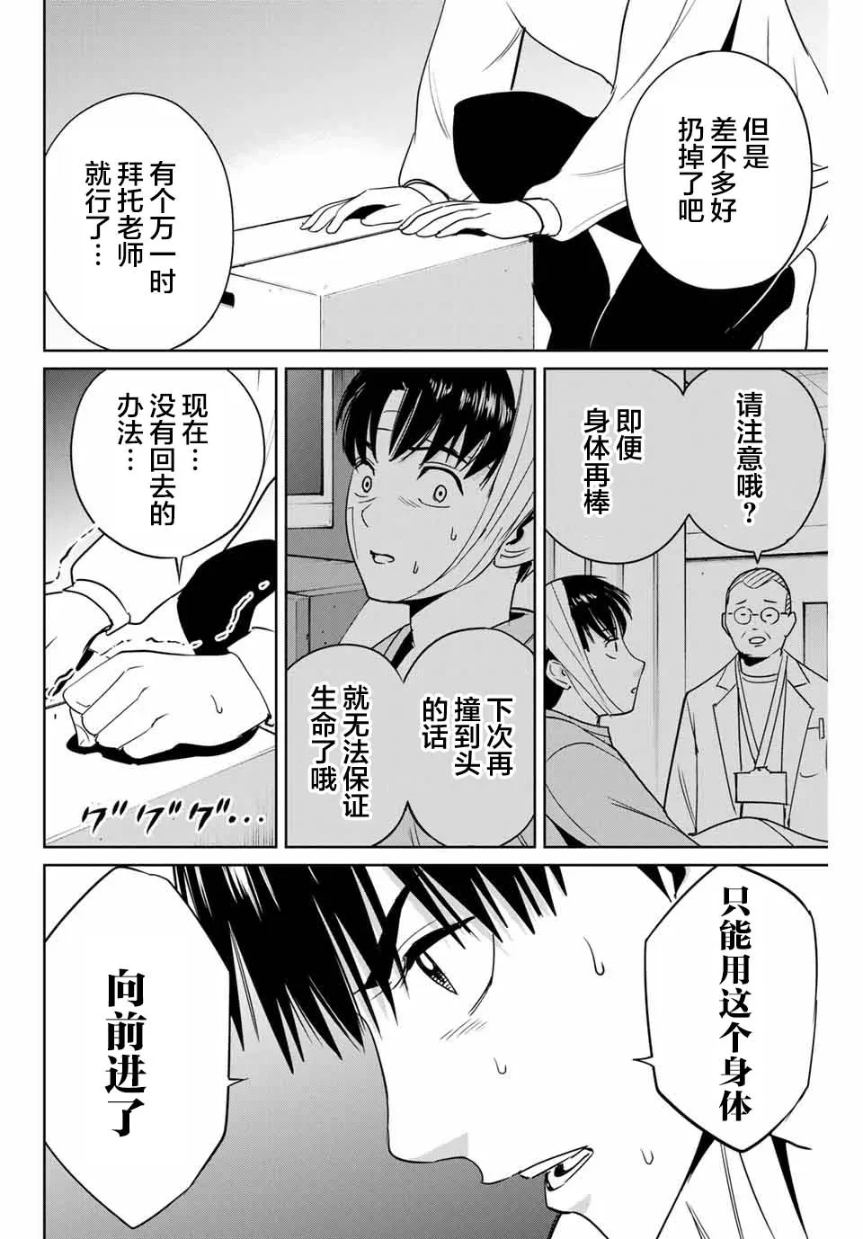 第39话 第16页