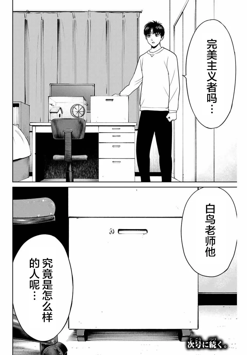 第39话 第18页