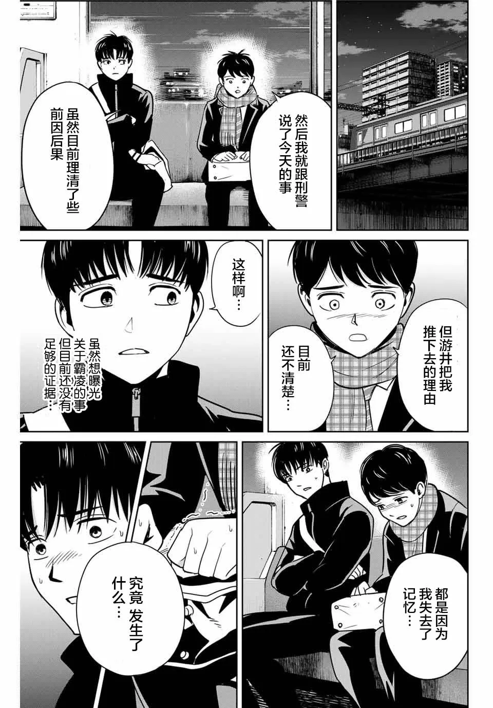第38话 第13页