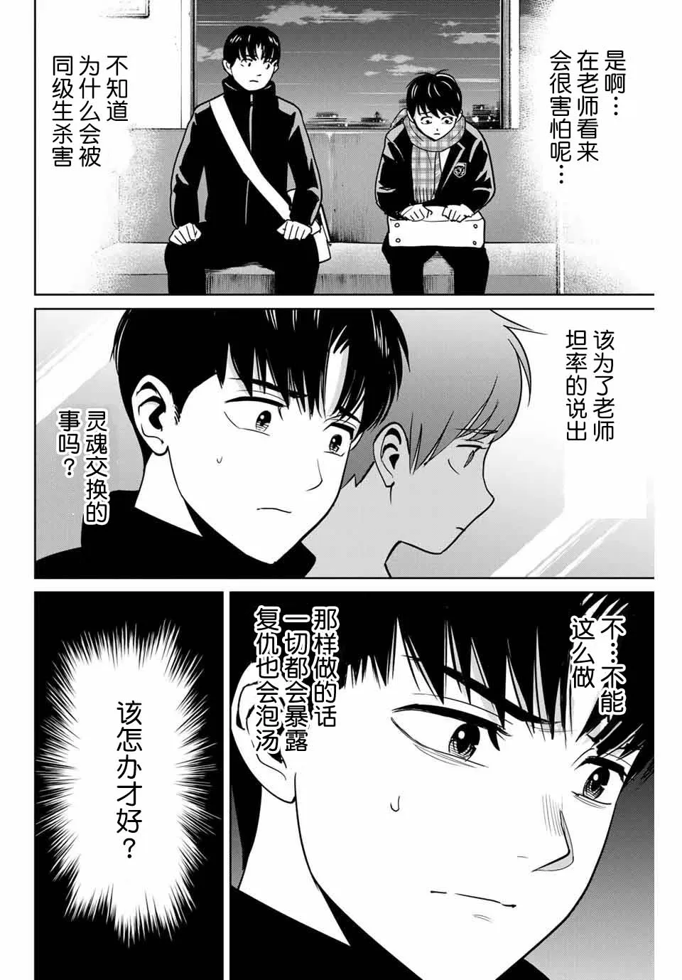 第38话 第14页
