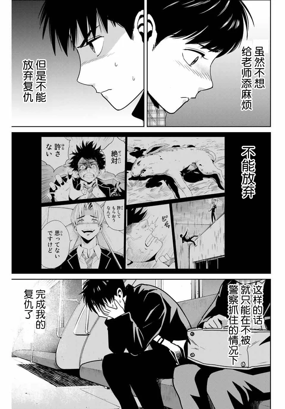 第38话 第15页