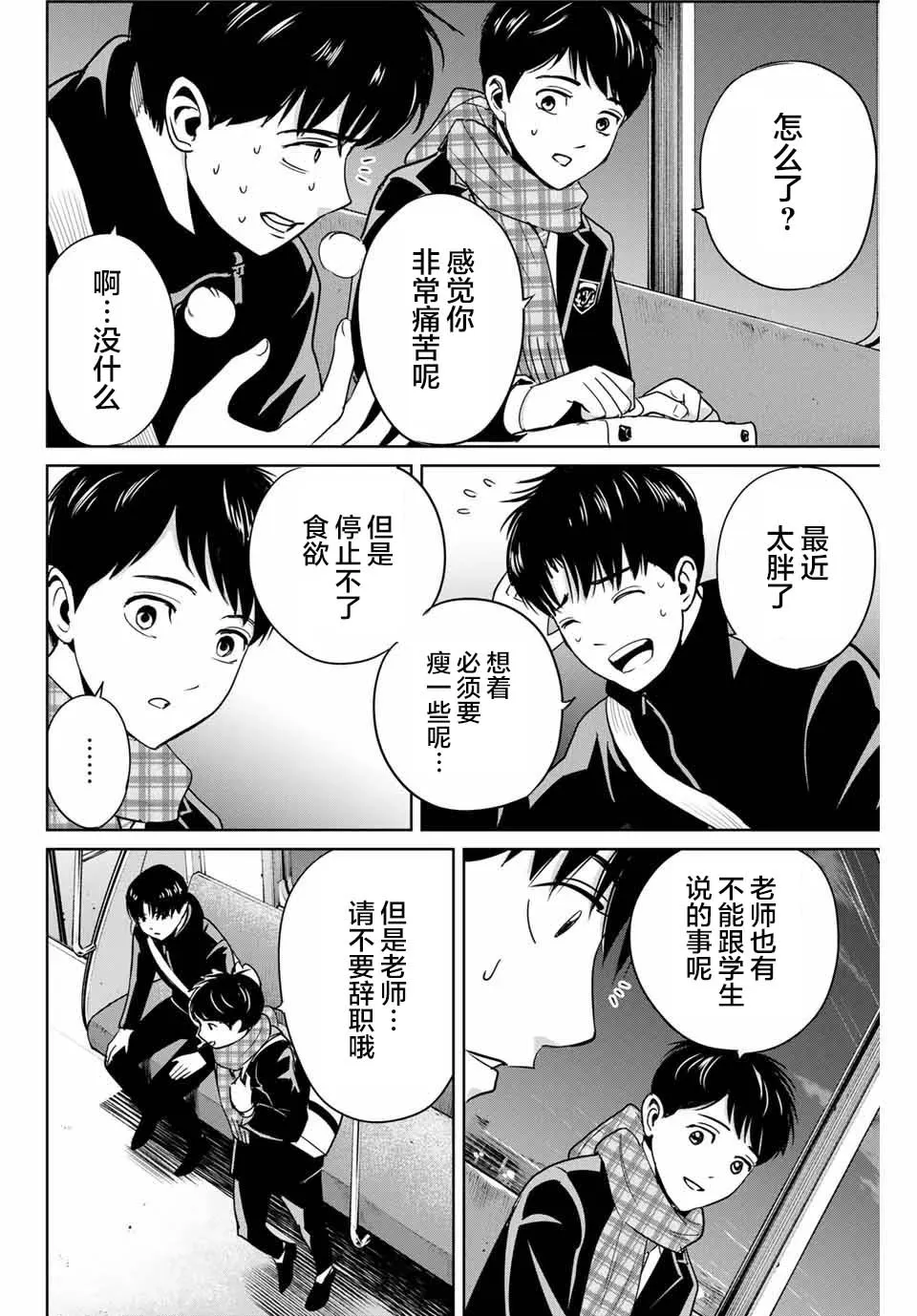 第38话 第16页