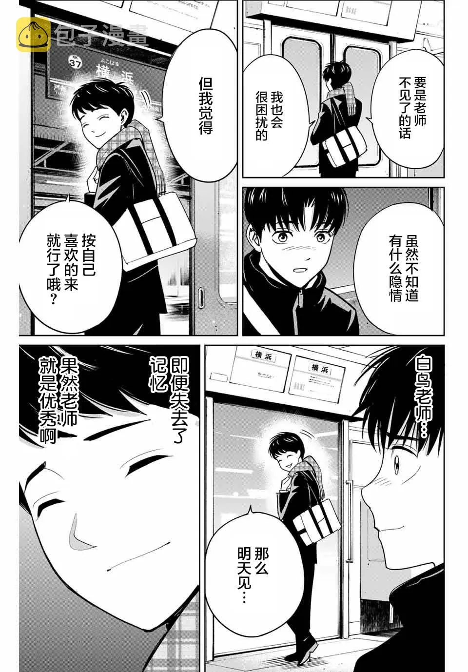 第38话 第17页