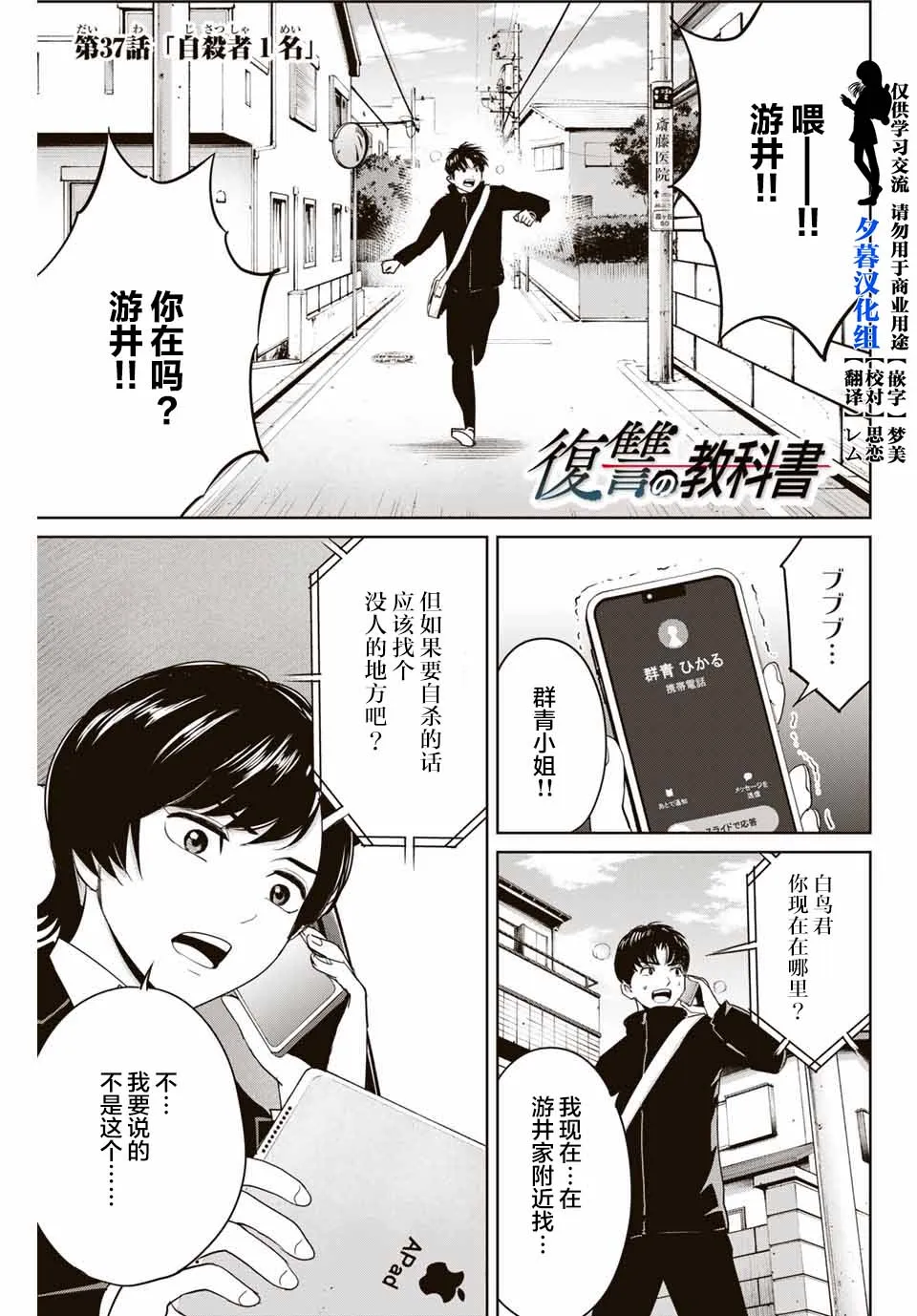 第37话 第1页