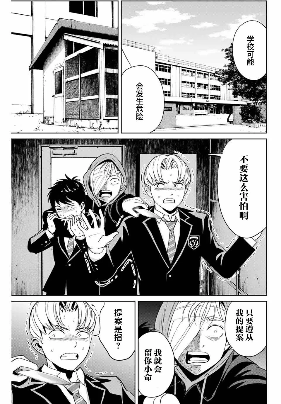第37话 第3页