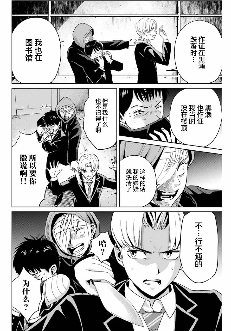 第37话 第4页