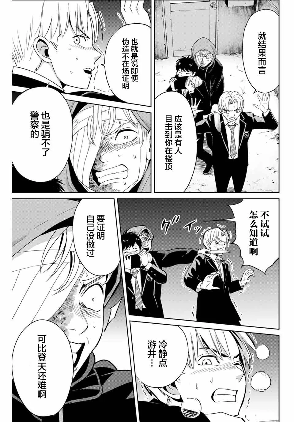 第37话 第5页