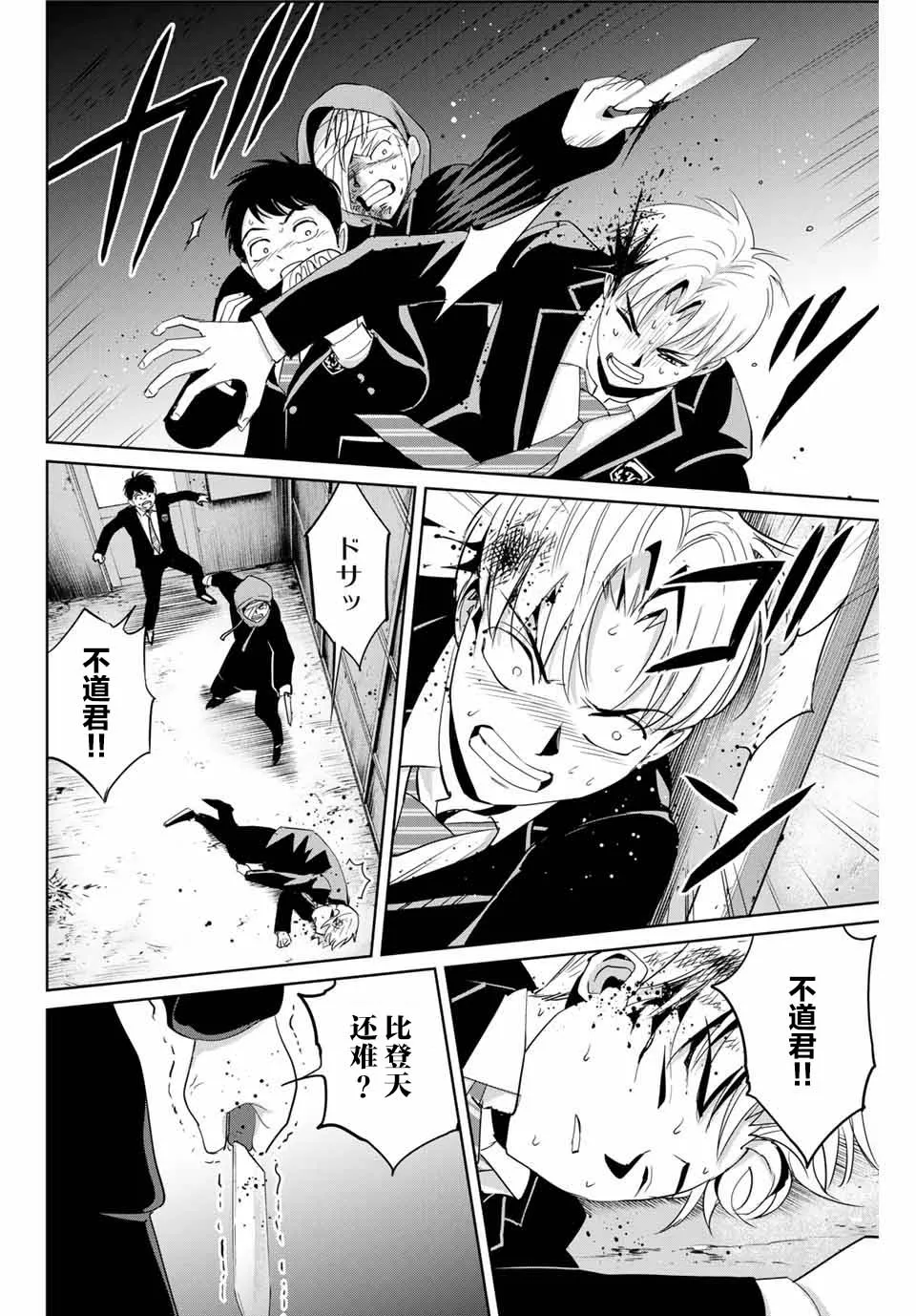 第37话 第6页