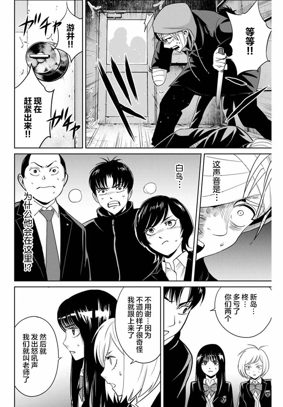 第37话 第8页