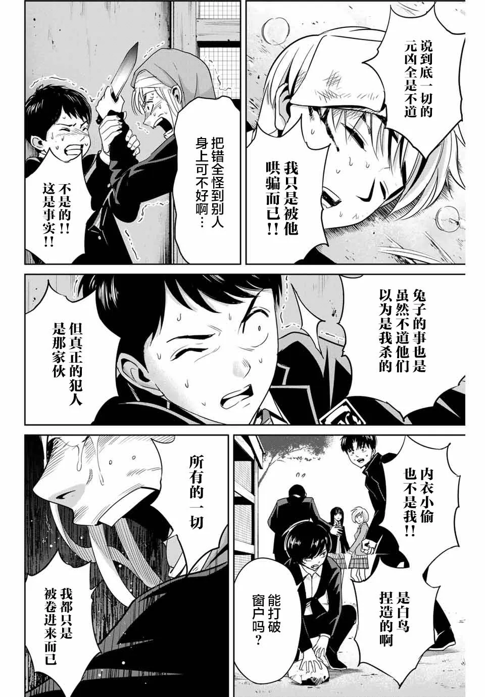 第37话 第10页