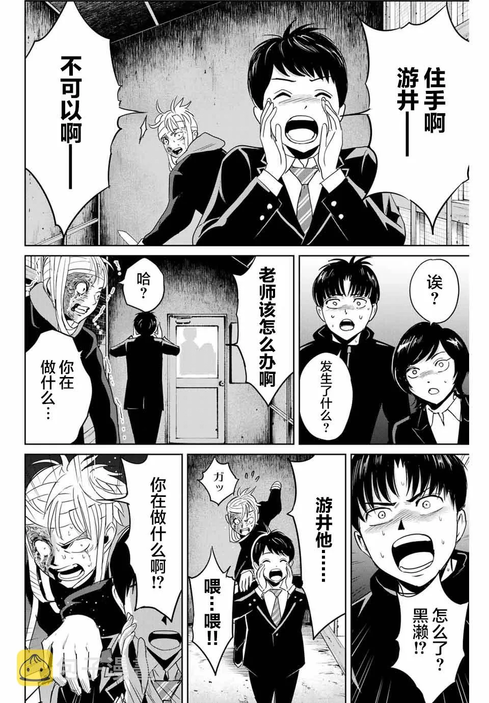 第37话 第12页