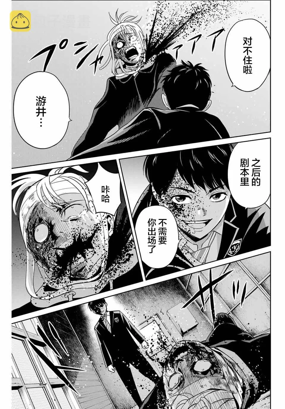 第37话 第15页
