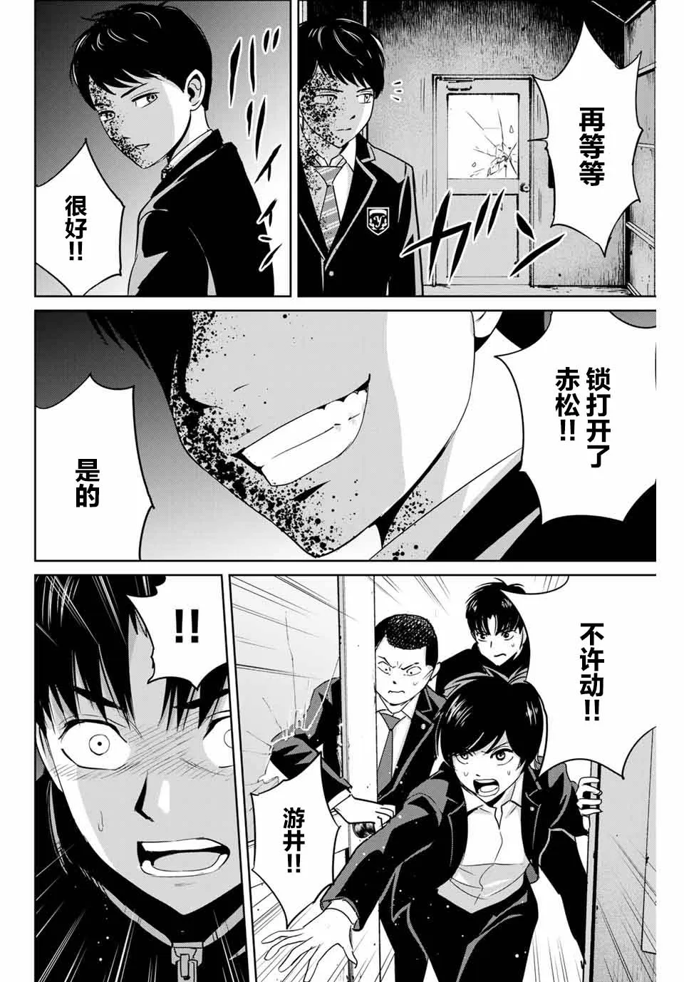 第37话 第16页