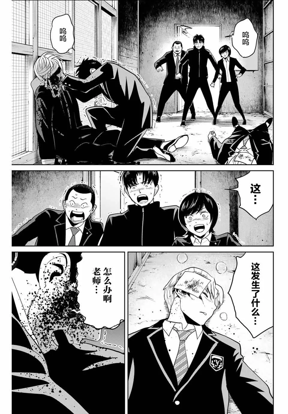 第37话 第17页