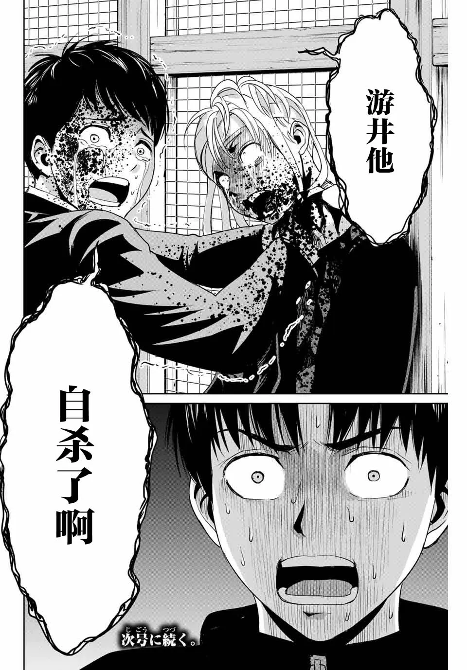 第37话 第18页