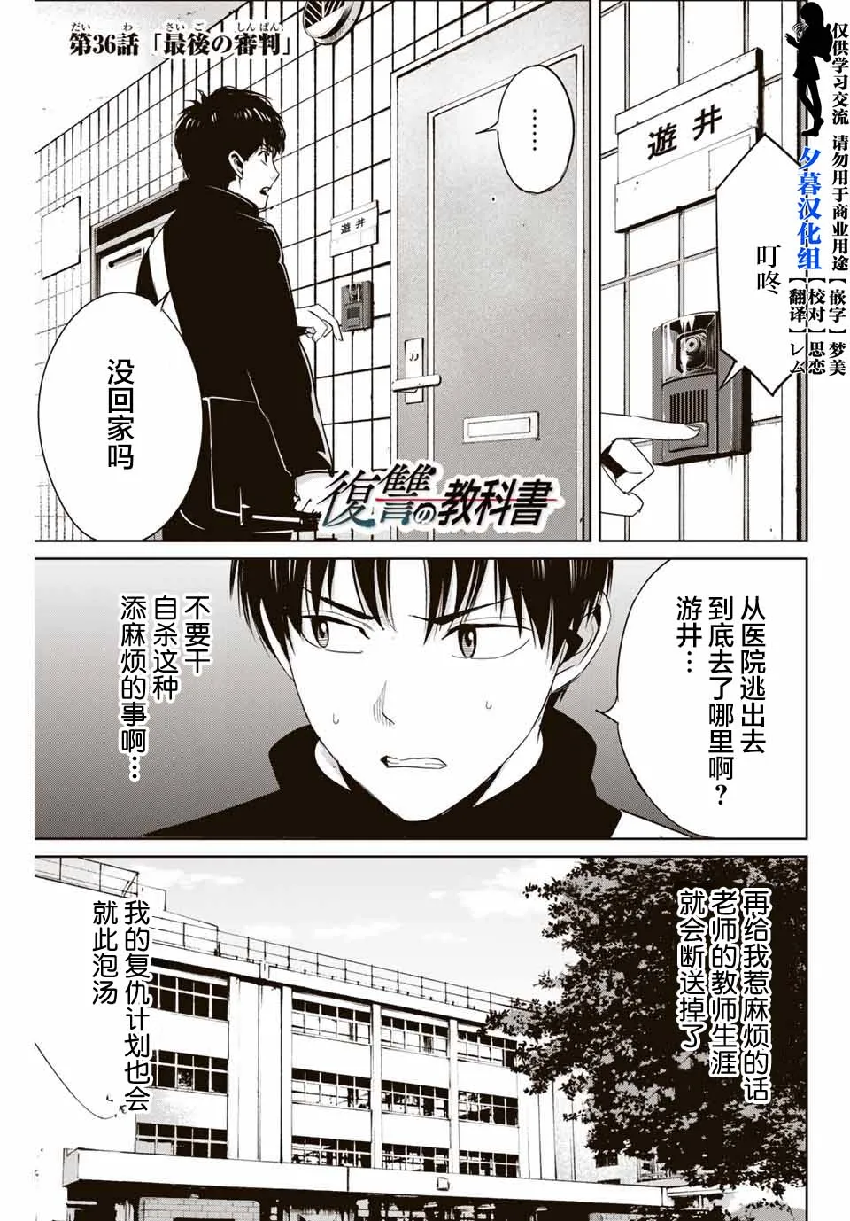 第36话 第1页