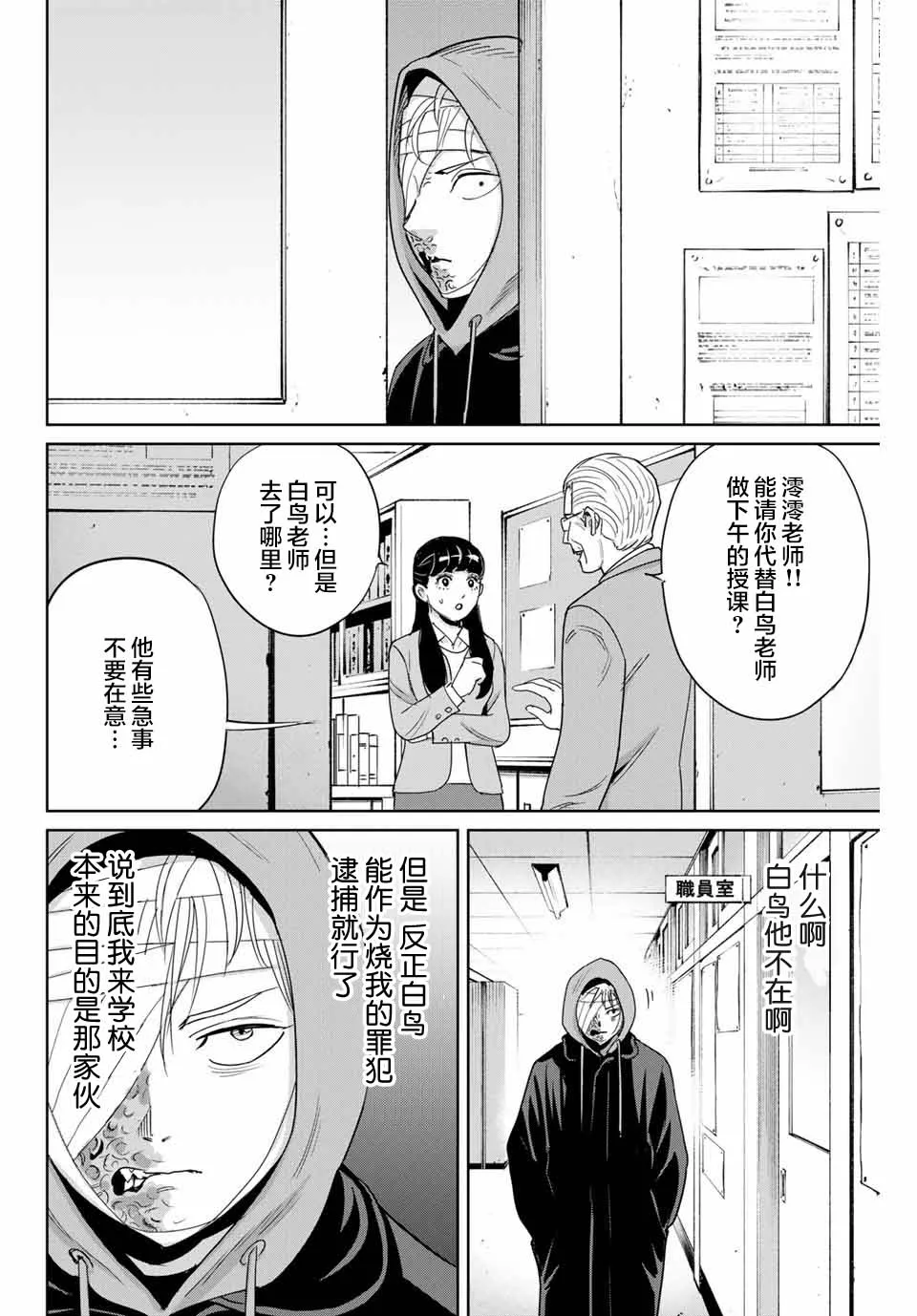 第36话 第2页