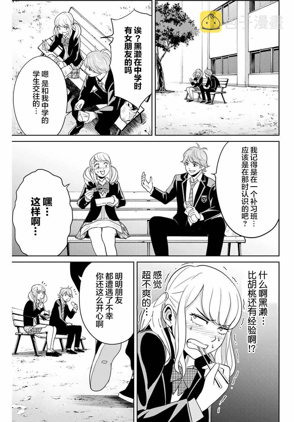 第36话 第3页