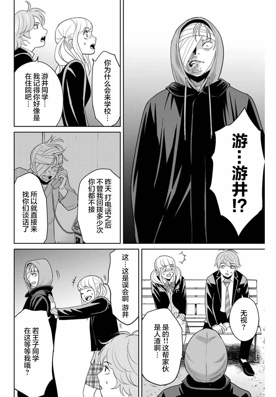 第36话 第4页
