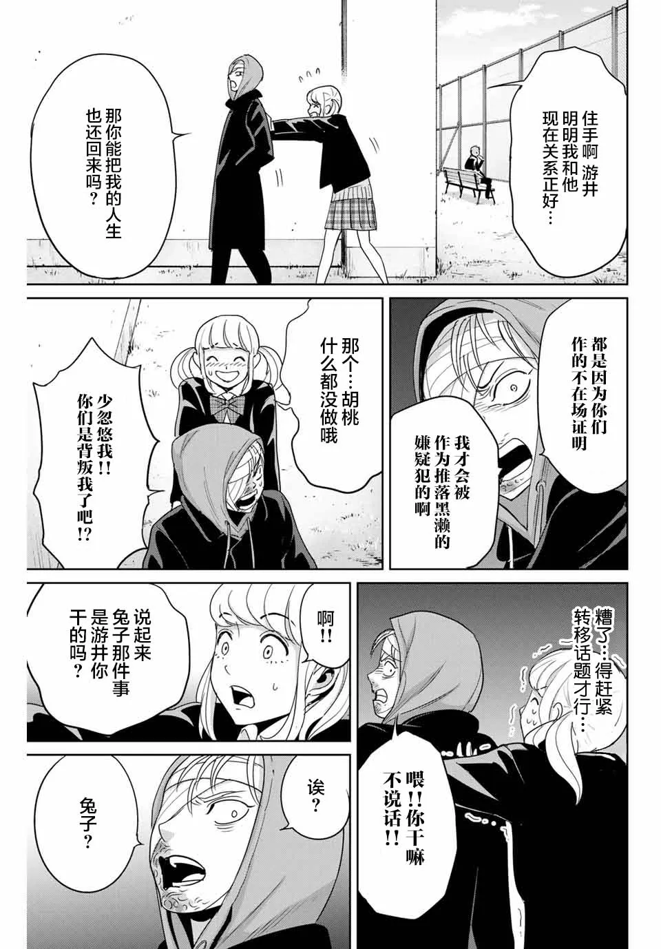 第36话 第5页
