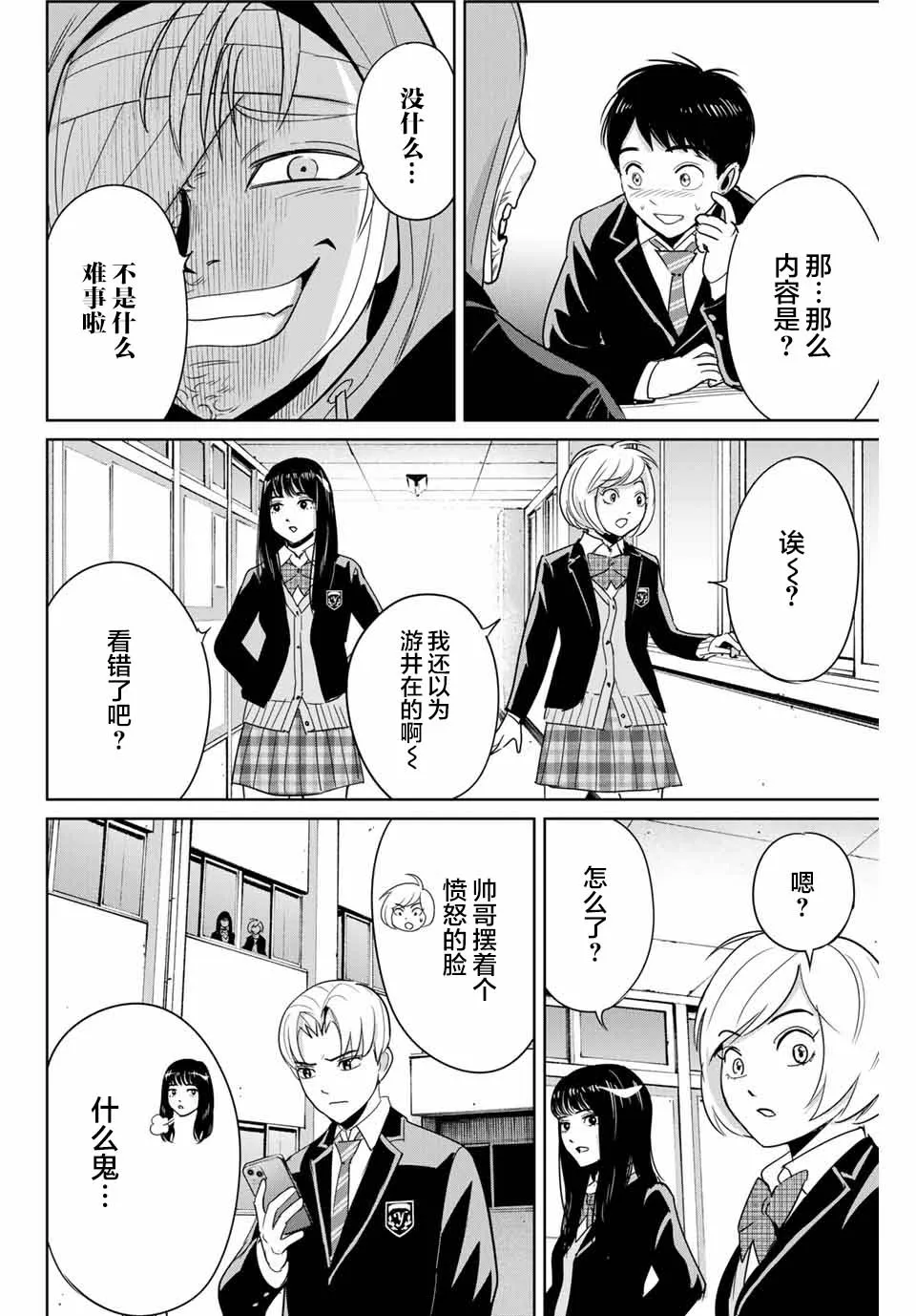 第36话 第14页