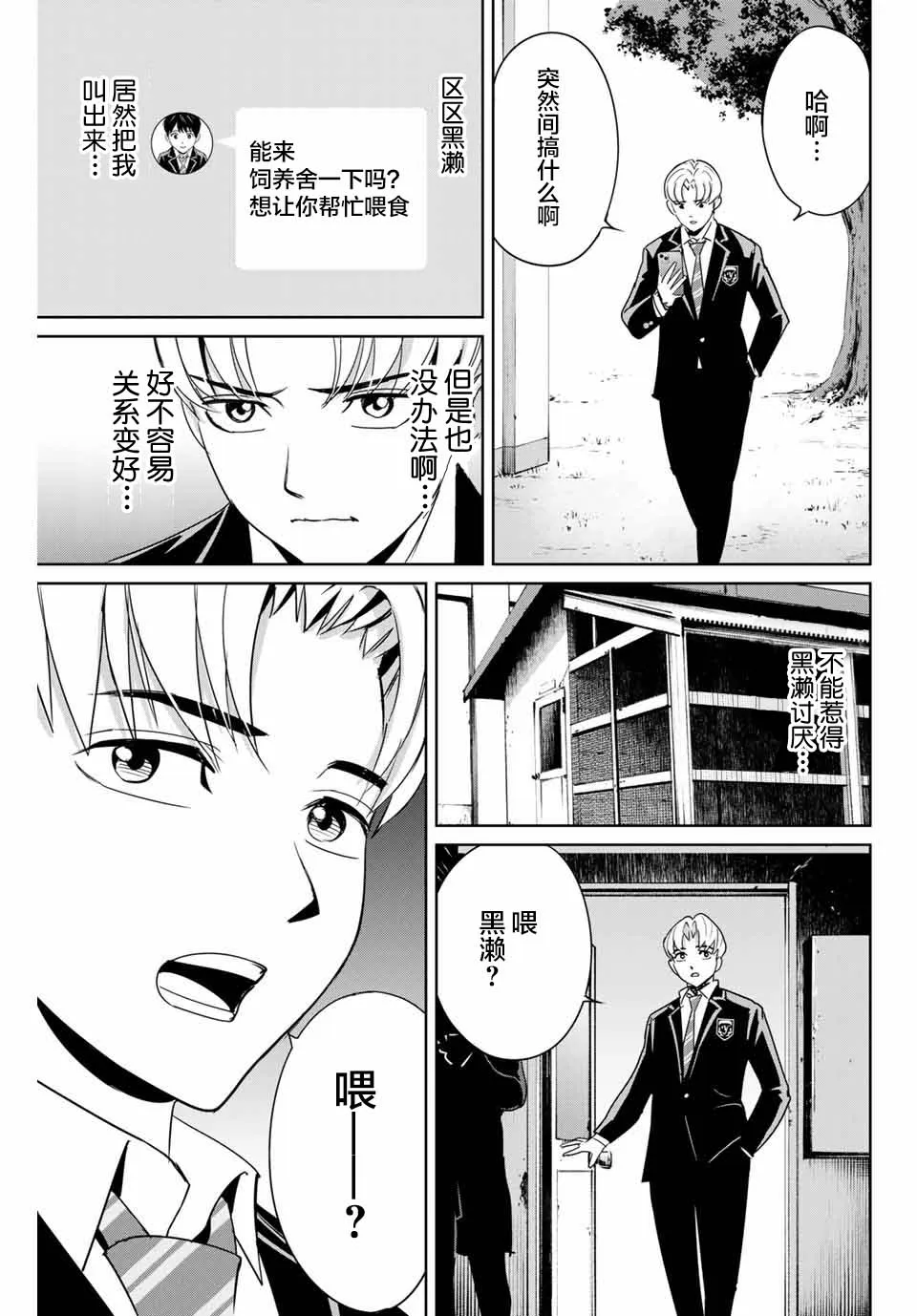 第36话 第15页