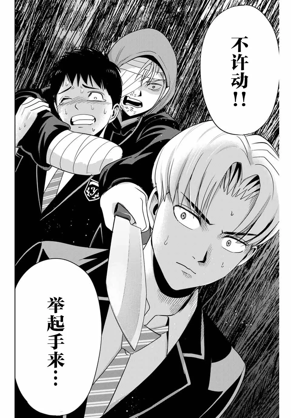 第36话 第16页