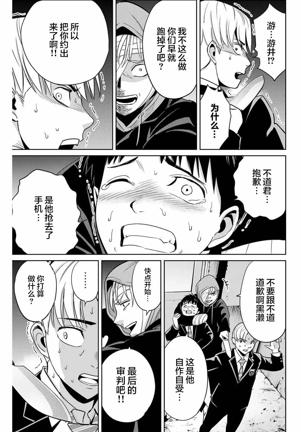 第36话 第17页