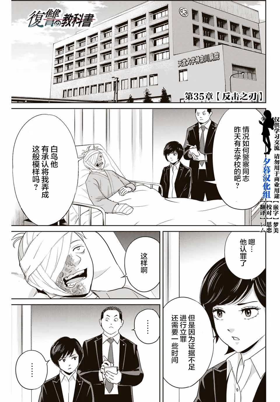 第35话 第1页