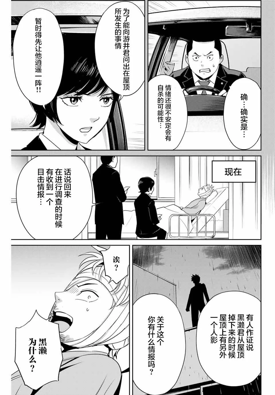 第35话 第3页