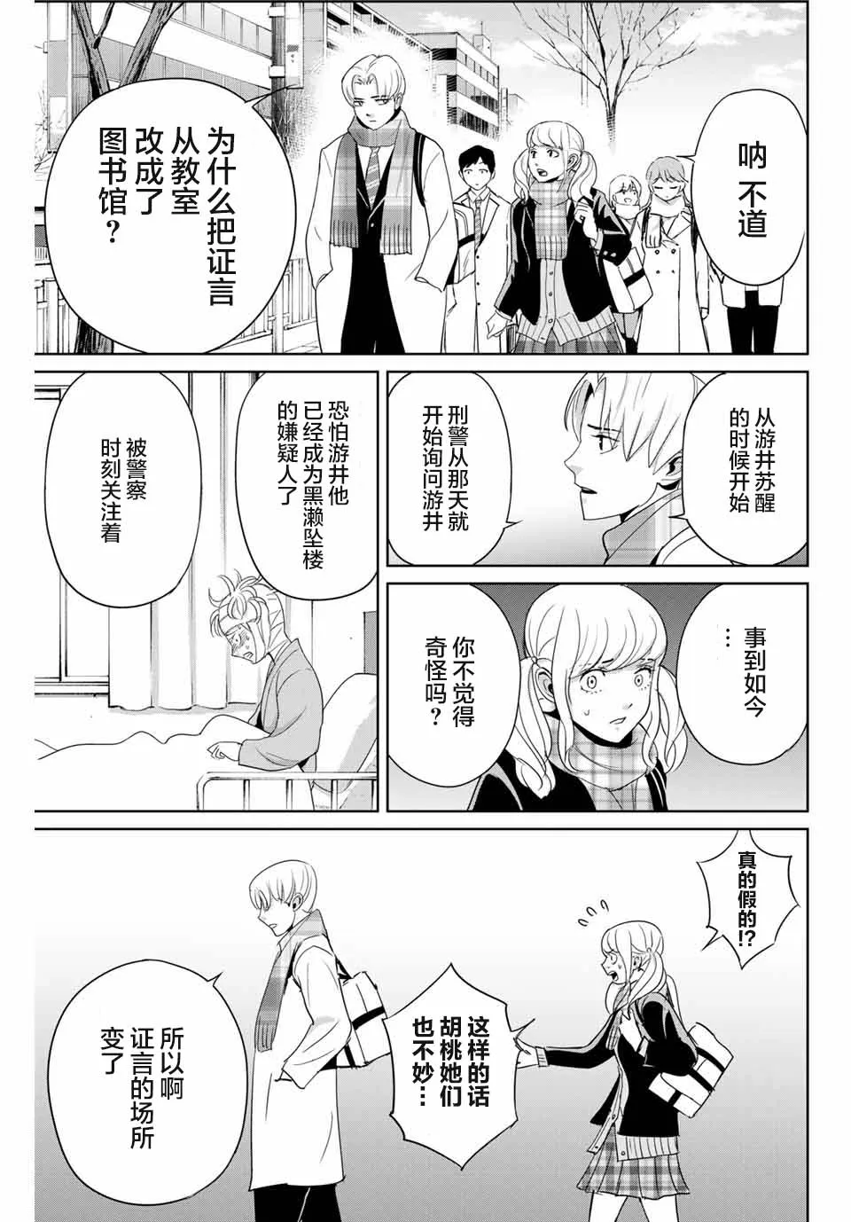 第35话 第11页