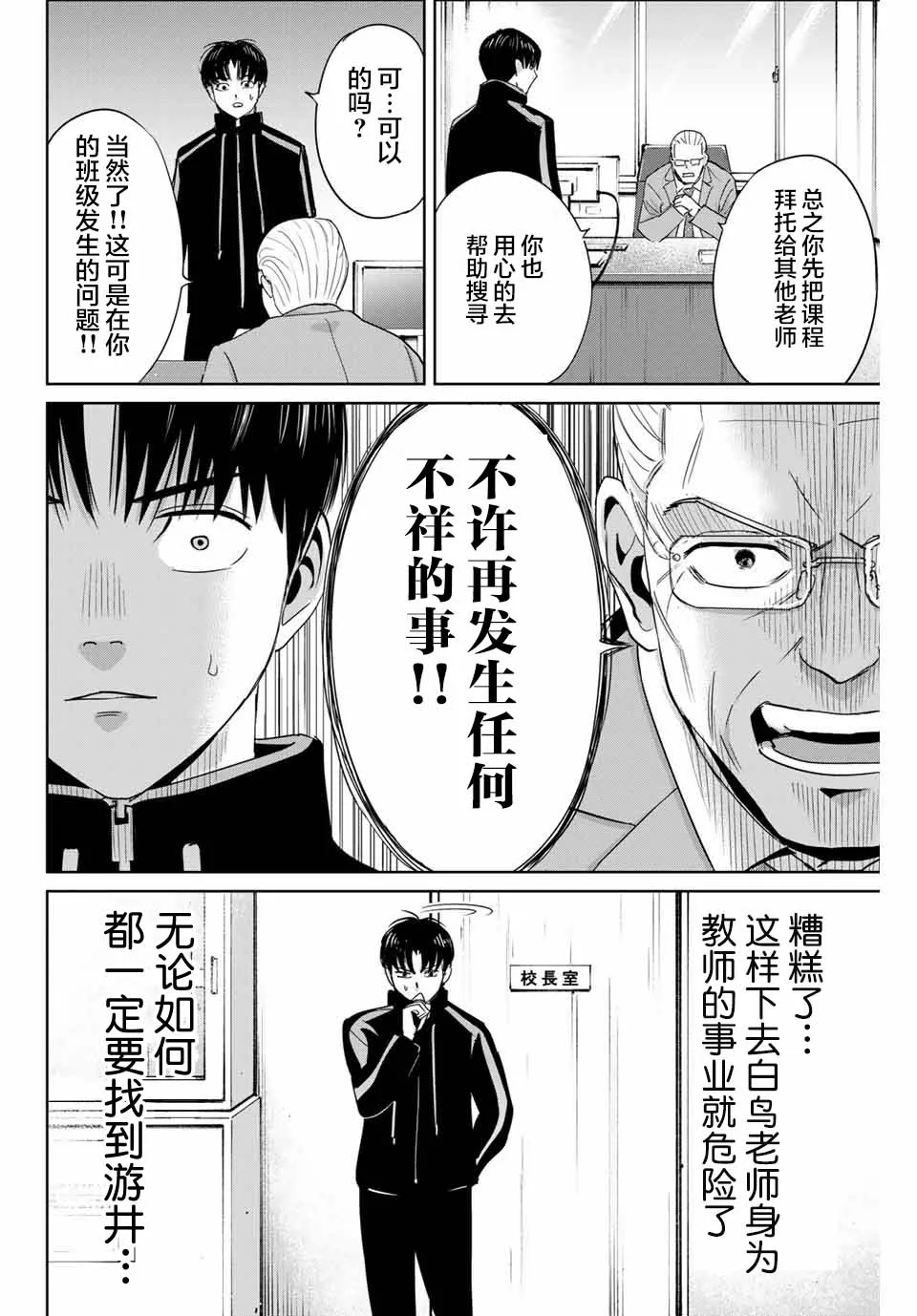 第35话 第14页