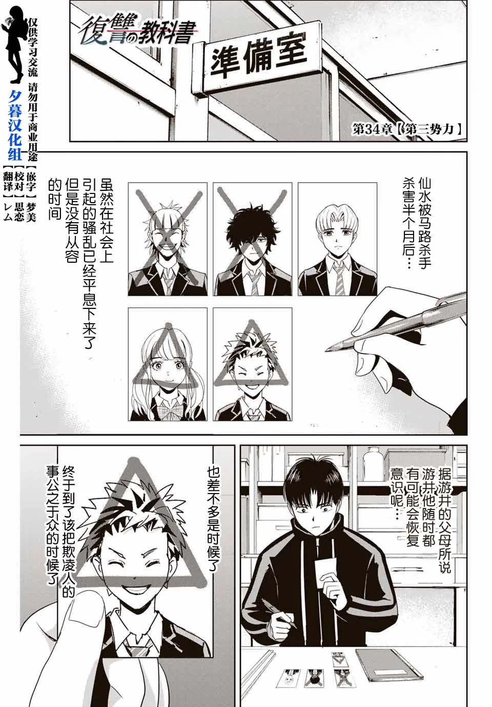 第34话 第1页