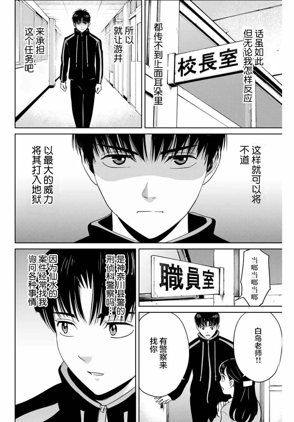 第34话 第2页