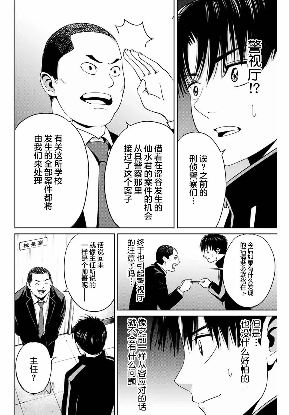 第34话 第4页