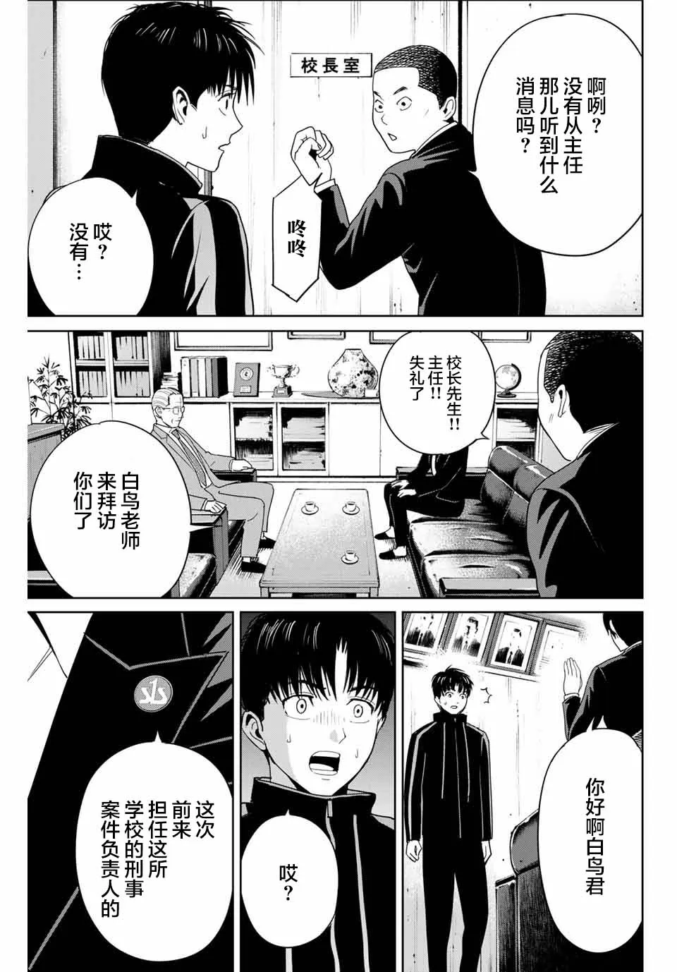 第34话 第5页