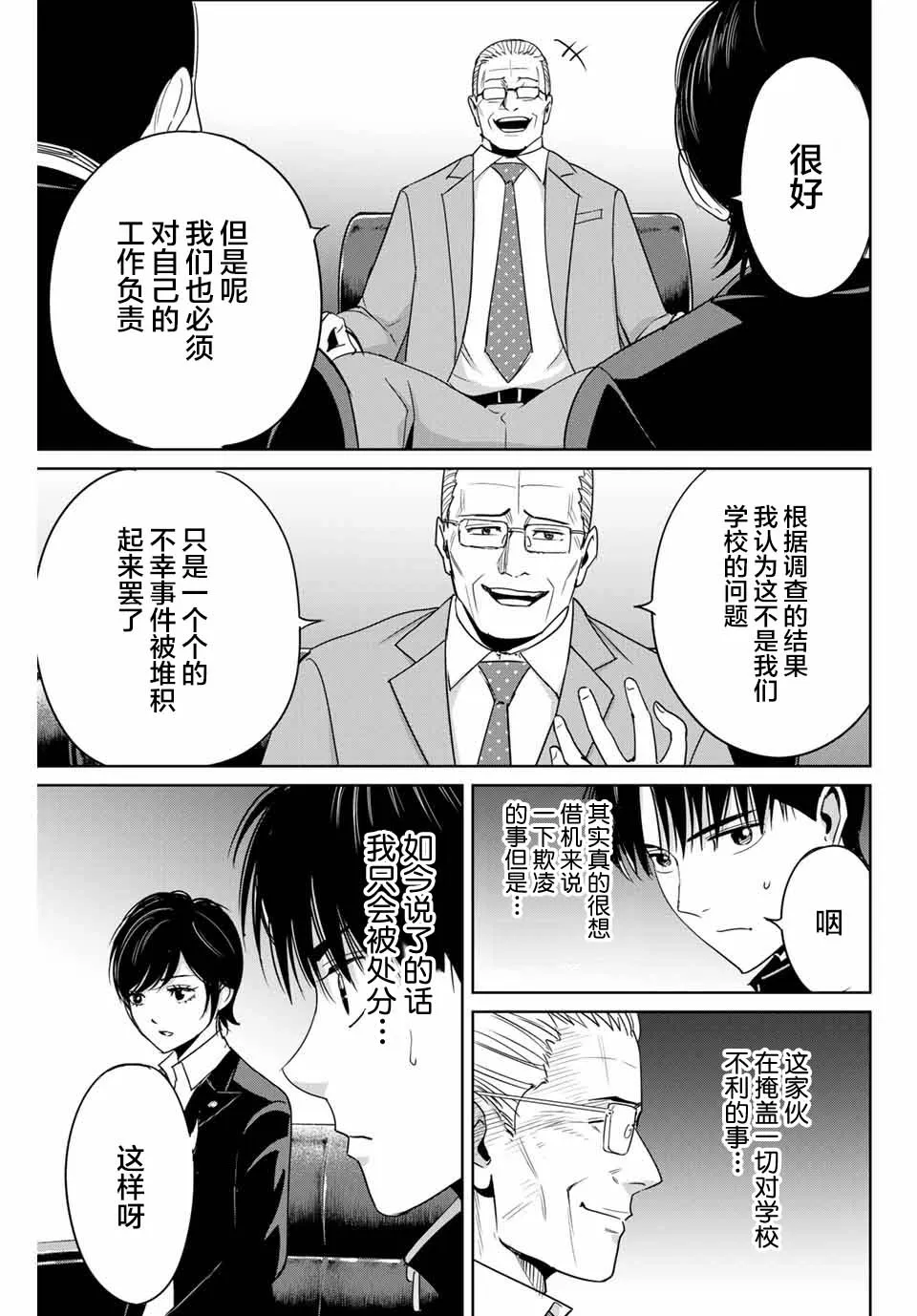 第34话 第9页