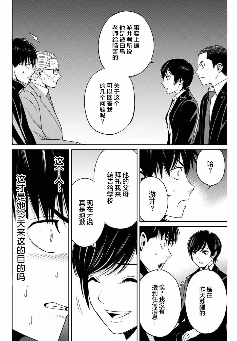 第34话 第10页