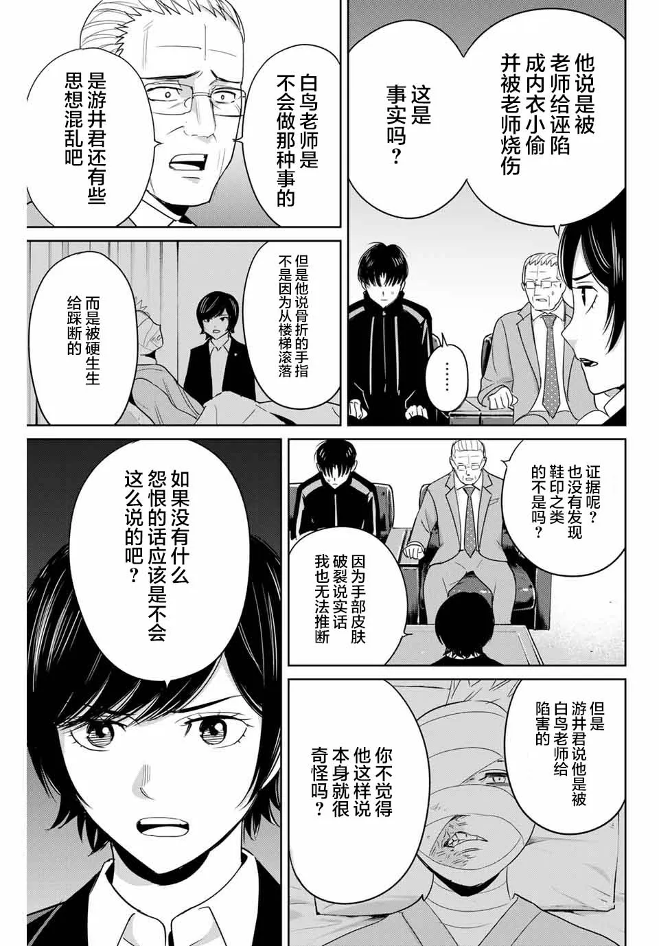 第34话 第11页