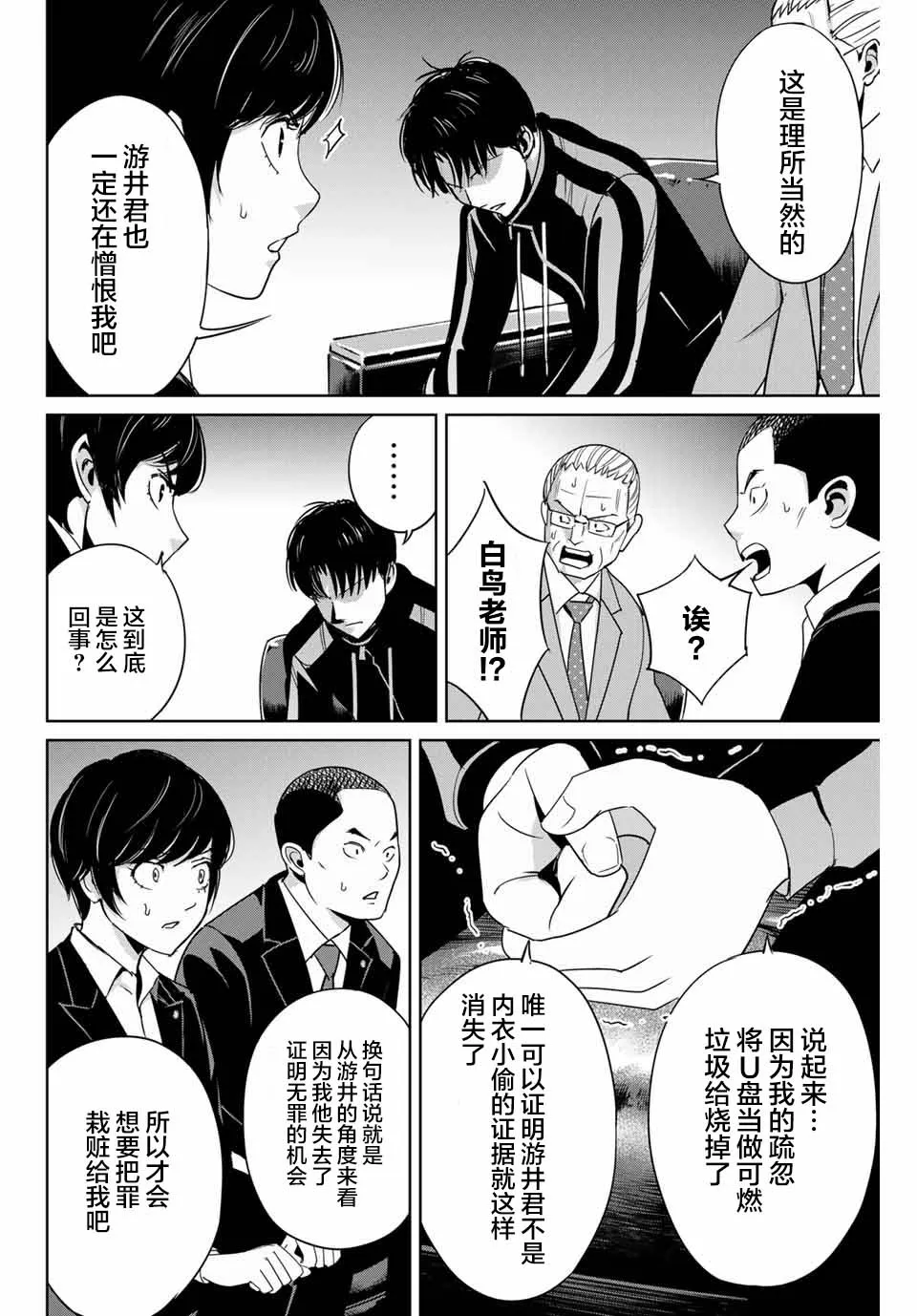 第34话 第12页