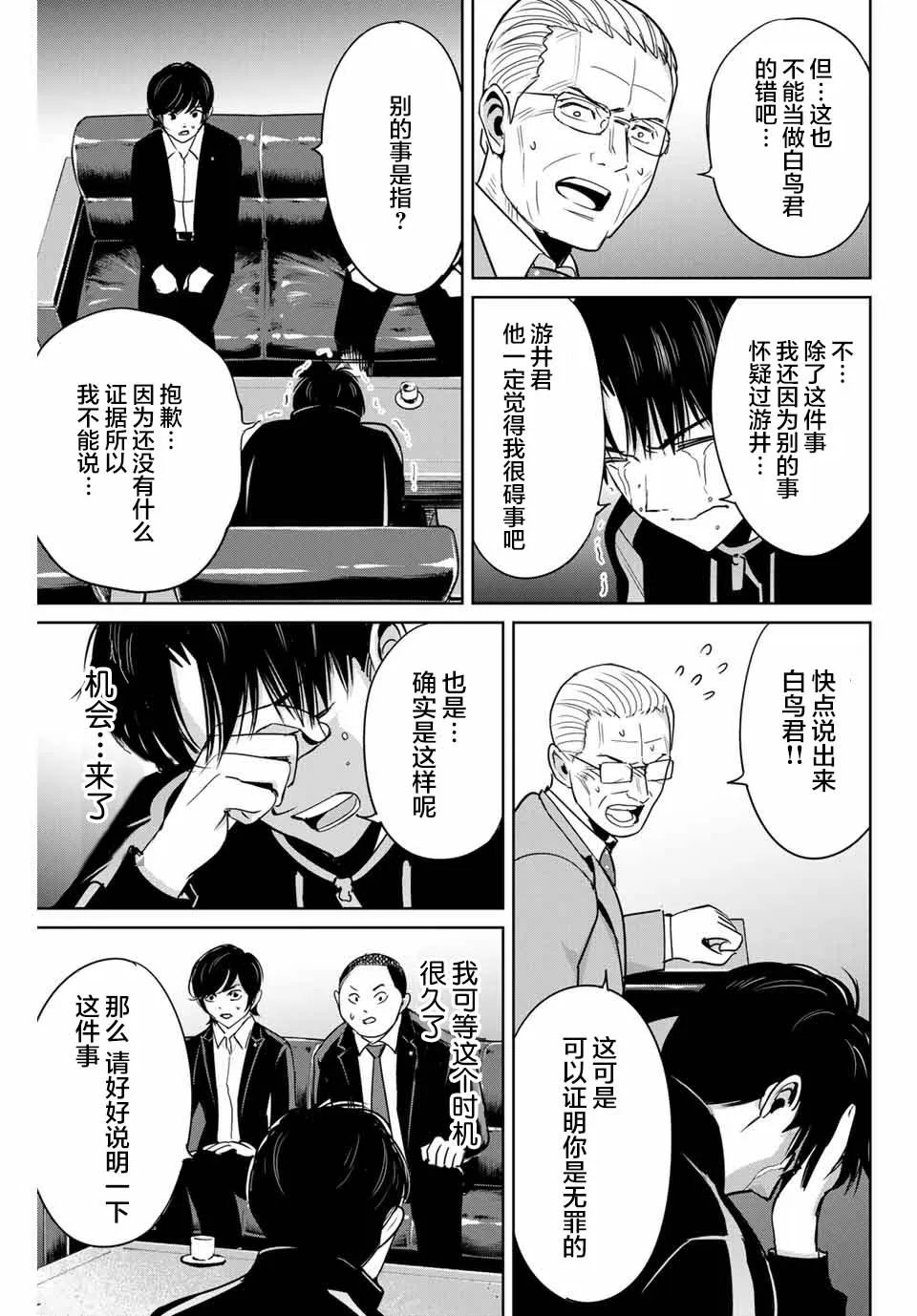 第34话 第13页